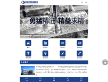 Tablet Screenshot of jgcarbide.com